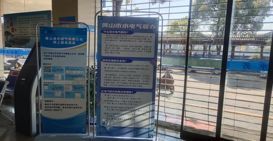 搭建一站式營業(yè)廳，創(chuàng)新水電氣聯(lián)辦“同心”服務(wù)。.png